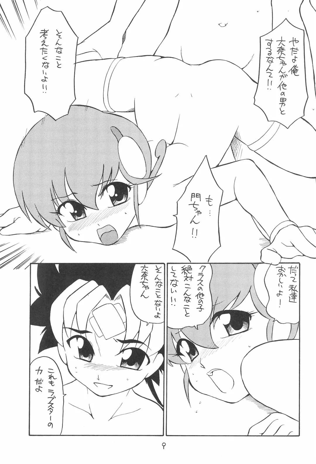 [Dozamura] quarterly Libido Vol. 5 Fhentai - Page 9