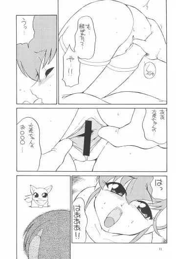 [Dozamura] quarterly Libido Vol. 5 Fhentai - Page 11