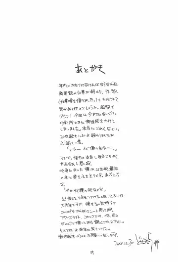 [Dozamura] quarterly Libido Vol. 5 Fhentai - Page 25