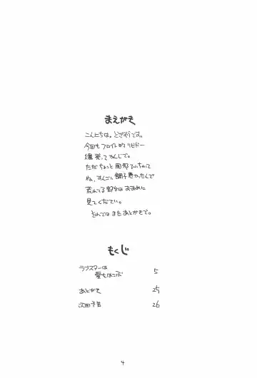 [Dozamura] quarterly Libido Vol. 5 Fhentai - Page 4