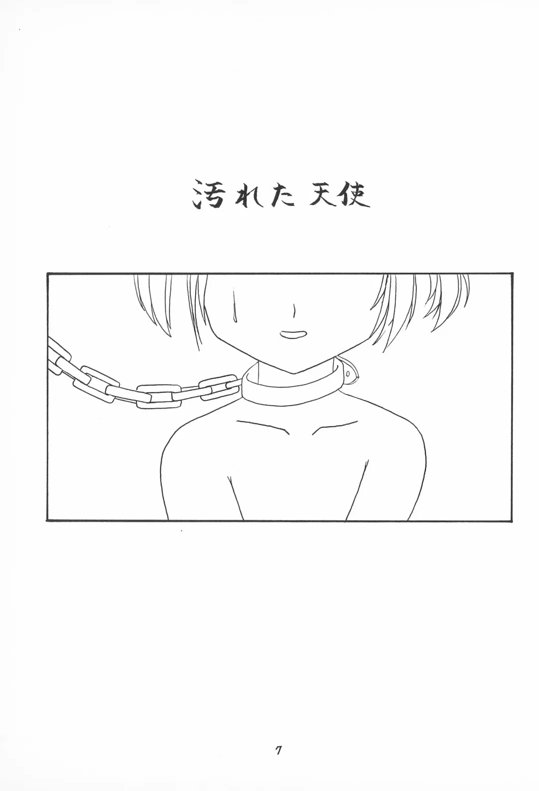 [Tomoe] My Little Princess Fhentai - Page 11