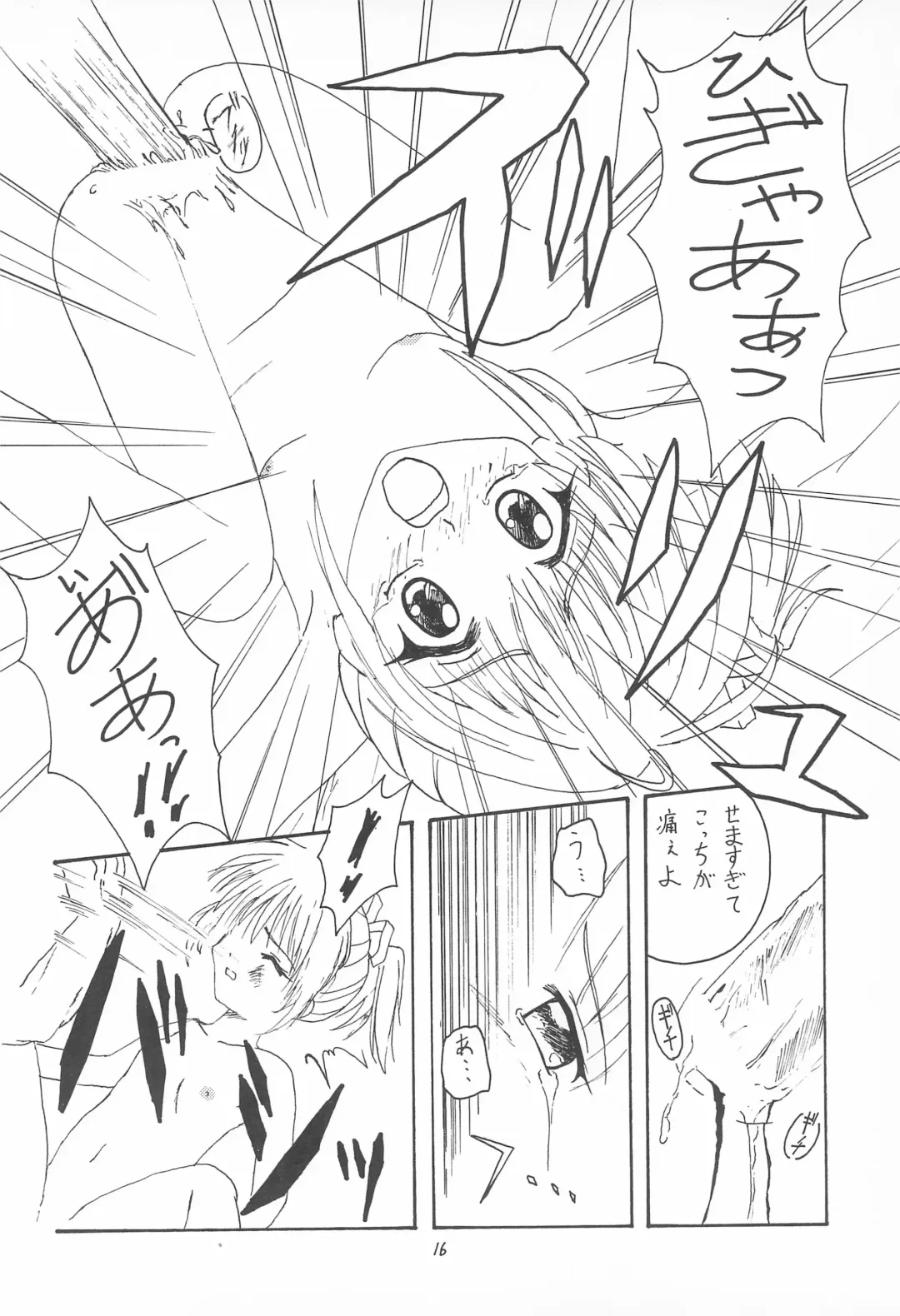 [Tomoe] My Little Princess Fhentai - Page 20