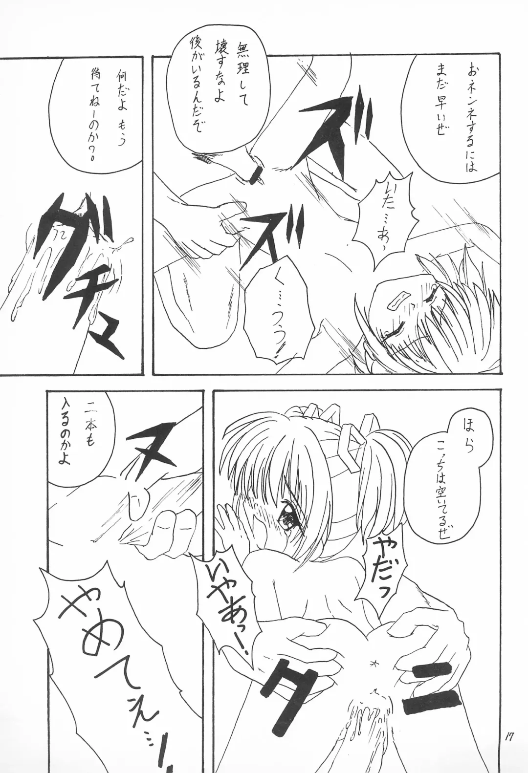 [Tomoe] My Little Princess Fhentai - Page 21