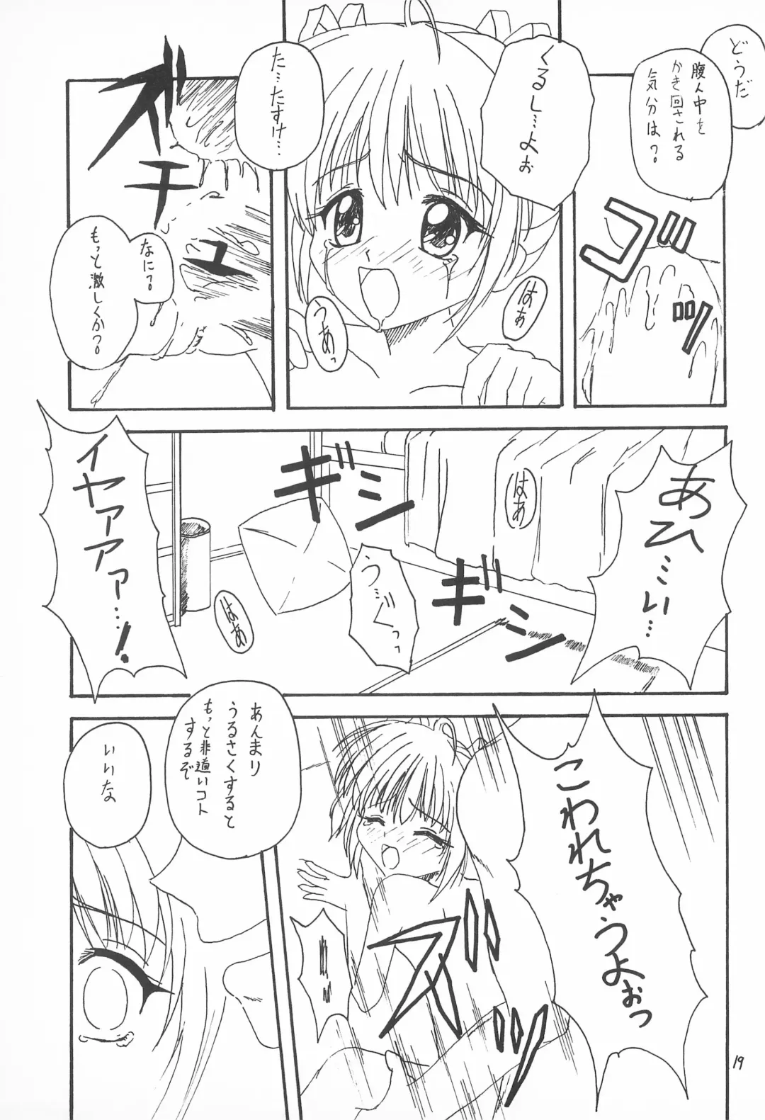 [Tomoe] My Little Princess Fhentai - Page 23