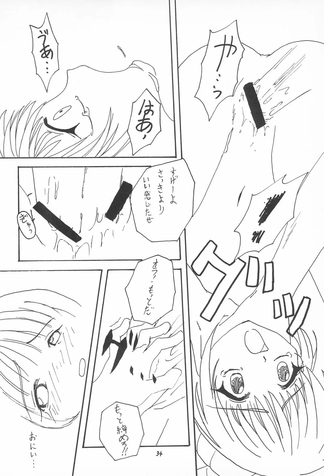[Tomoe] My Little Princess Fhentai - Page 38