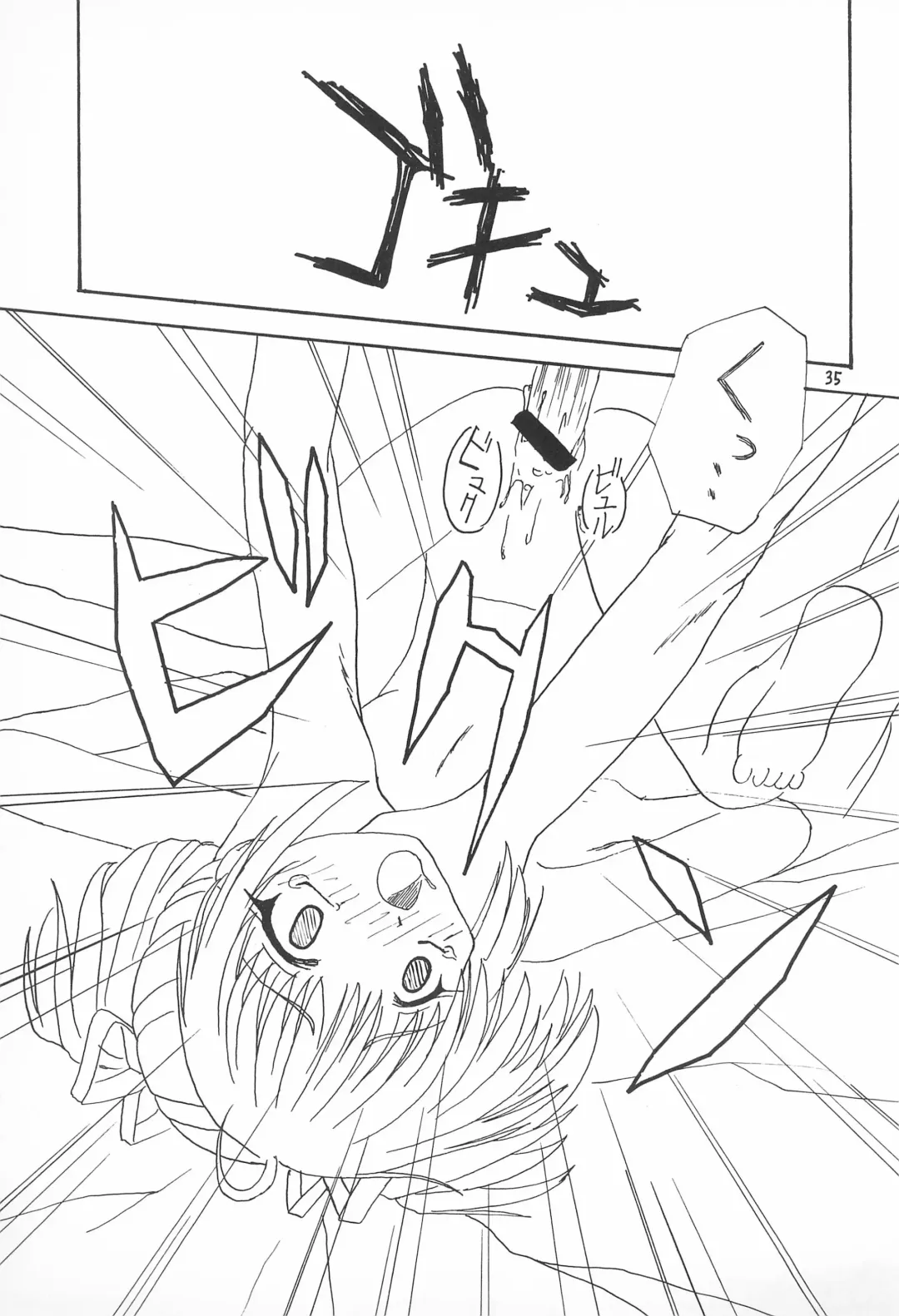 [Tomoe] My Little Princess Fhentai - Page 39