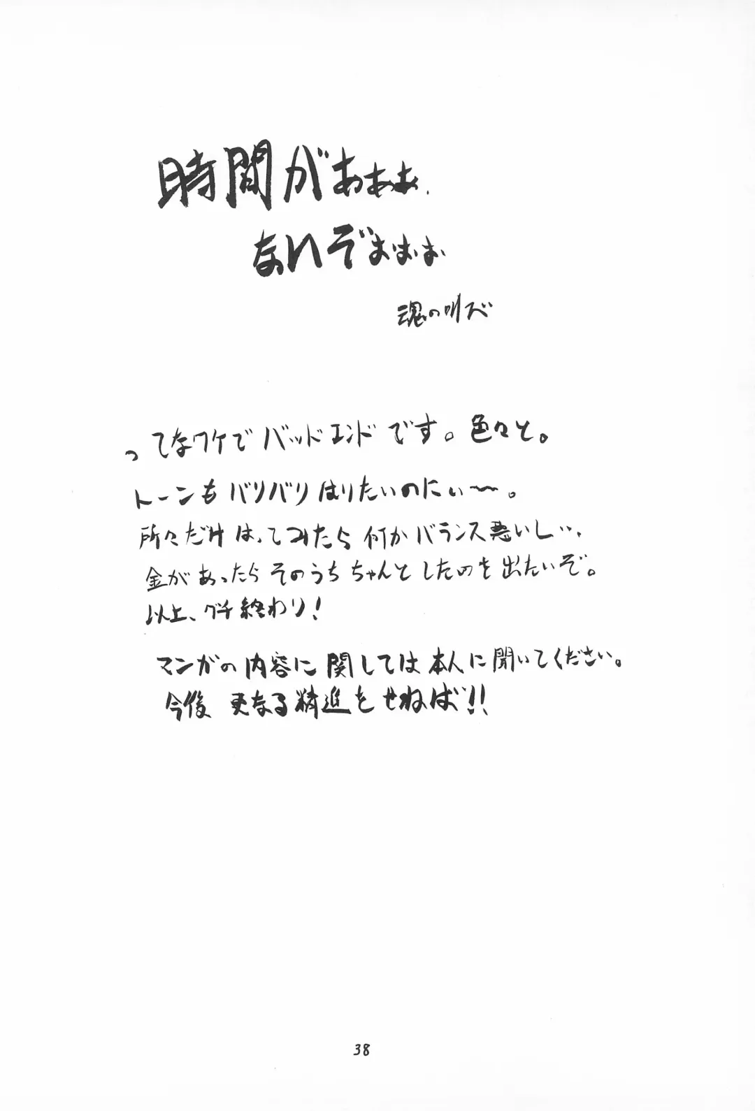 [Tomoe] My Little Princess Fhentai - Page 42