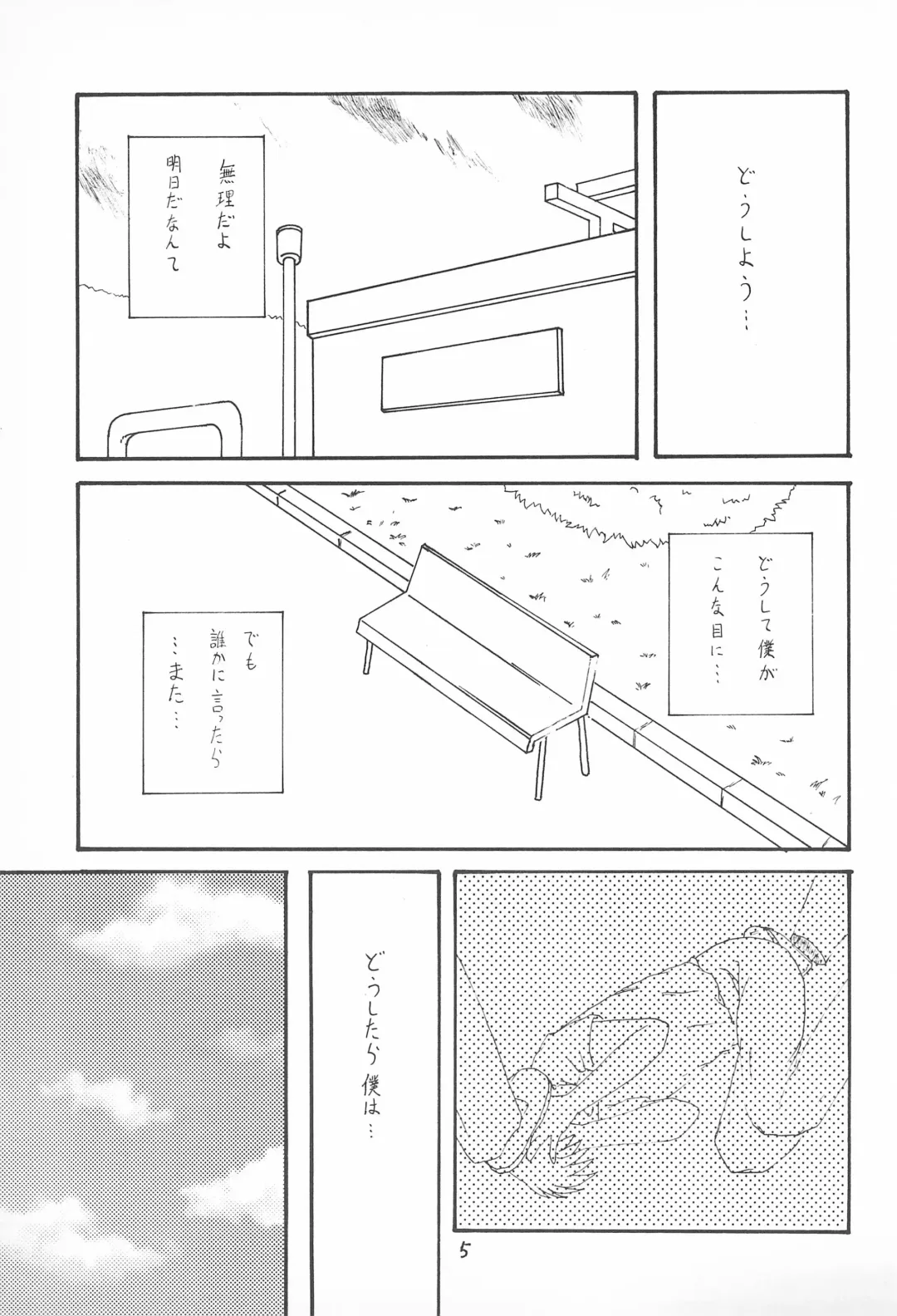 [Tomoe] My Little Princess Fhentai - Page 9