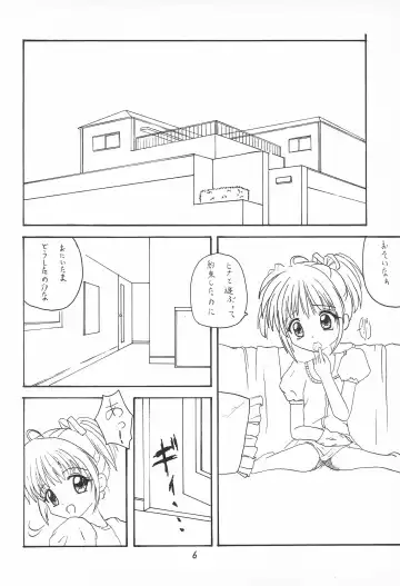 [Tomoe] My Little Princess Fhentai - Page 10