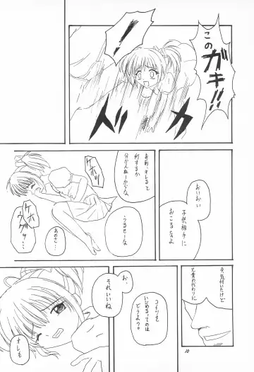 [Tomoe] My Little Princess Fhentai - Page 14
