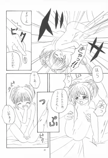 [Tomoe] My Little Princess Fhentai - Page 16