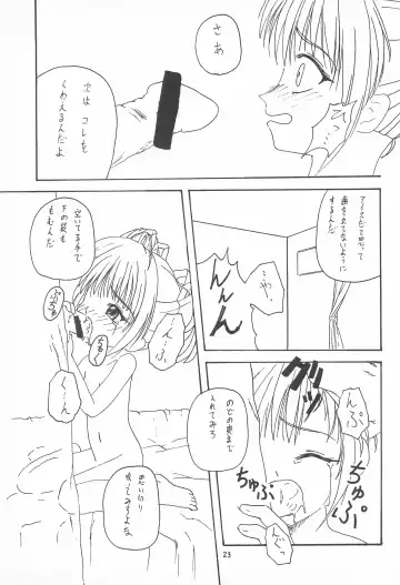 [Tomoe] My Little Princess Fhentai - Page 27