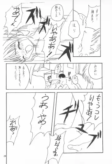 [Tomoe] My Little Princess Fhentai - Page 32