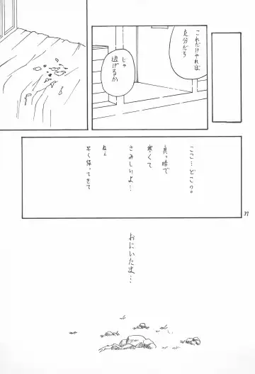 [Tomoe] My Little Princess Fhentai - Page 41