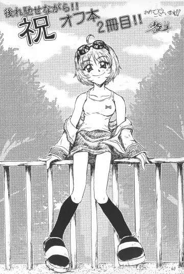 [Tomoe] My Little Princess Fhentai - Page 44