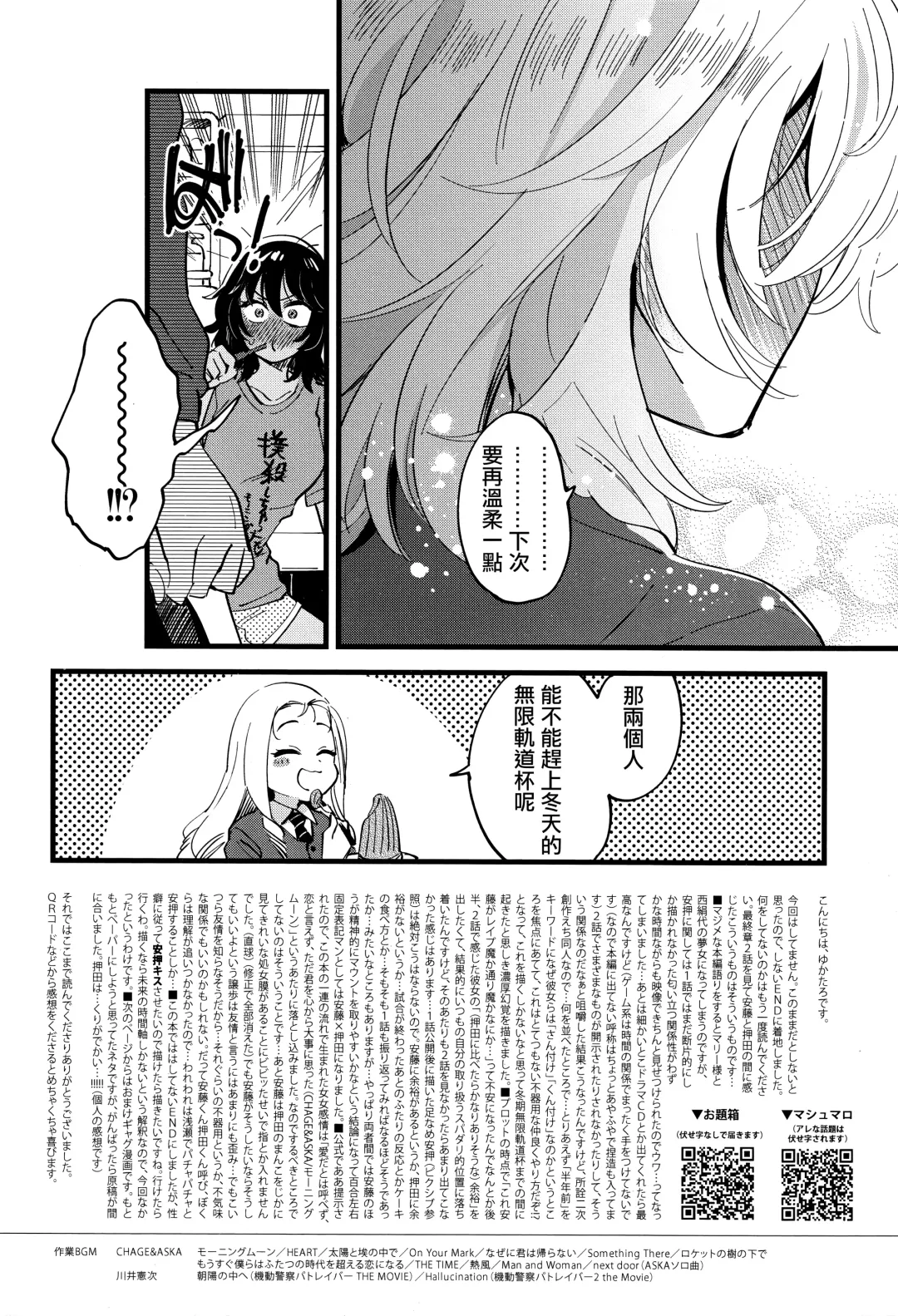 [Yukataro] AnOshi, Nakayoku! Fhentai - Page 26