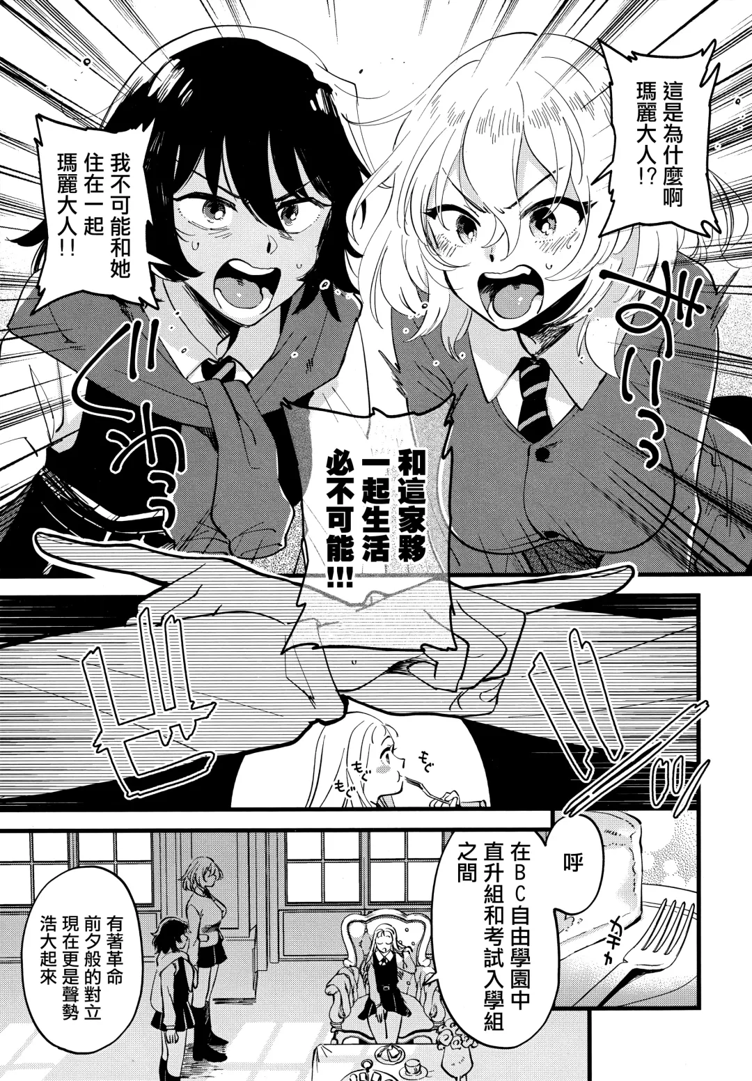 [Yukataro] AnOshi, Nakayoku! Fhentai - Page 3