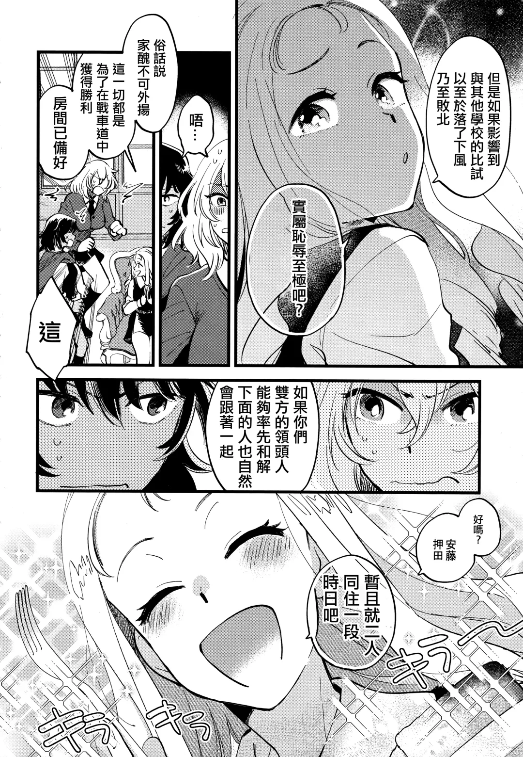 [Yukataro] AnOshi, Nakayoku! Fhentai - Page 4