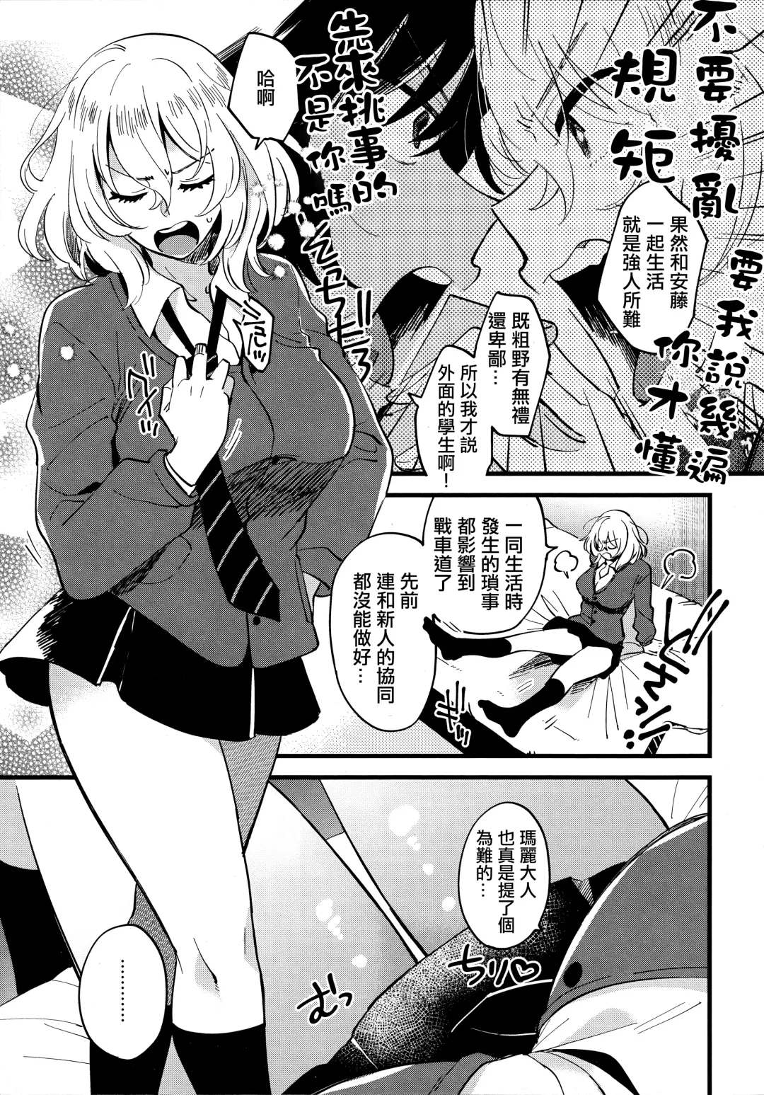 [Yukataro] AnOshi, Nakayoku! Fhentai - Page 7