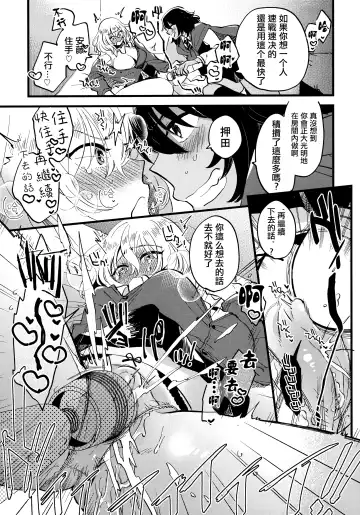 [Yukataro] AnOshi, Nakayoku! Fhentai - Page 11