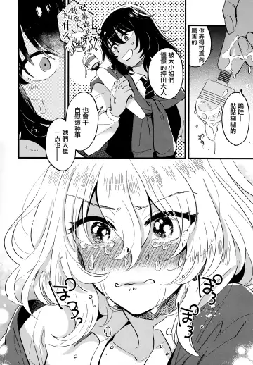 [Yukataro] AnOshi, Nakayoku! Fhentai - Page 12