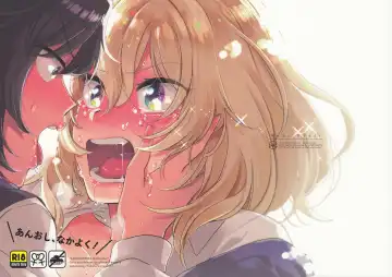 [Yukataro] AnOshi, Nakayoku! Fhentai - Page 2