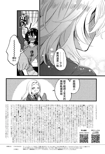 [Yukataro] AnOshi, Nakayoku! Fhentai - Page 26