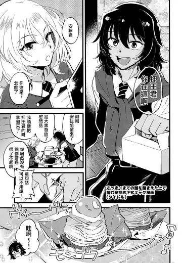 [Yukataro] AnOshi, Nakayoku! Fhentai - Page 27