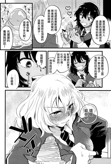 [Yukataro] AnOshi, Nakayoku! Fhentai - Page 28