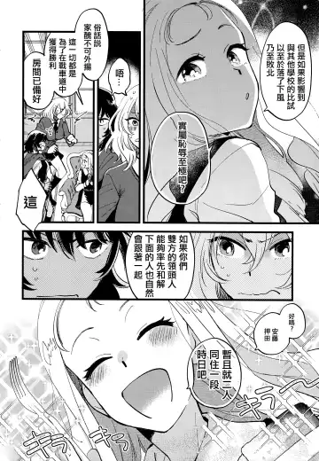 [Yukataro] AnOshi, Nakayoku! Fhentai - Page 4