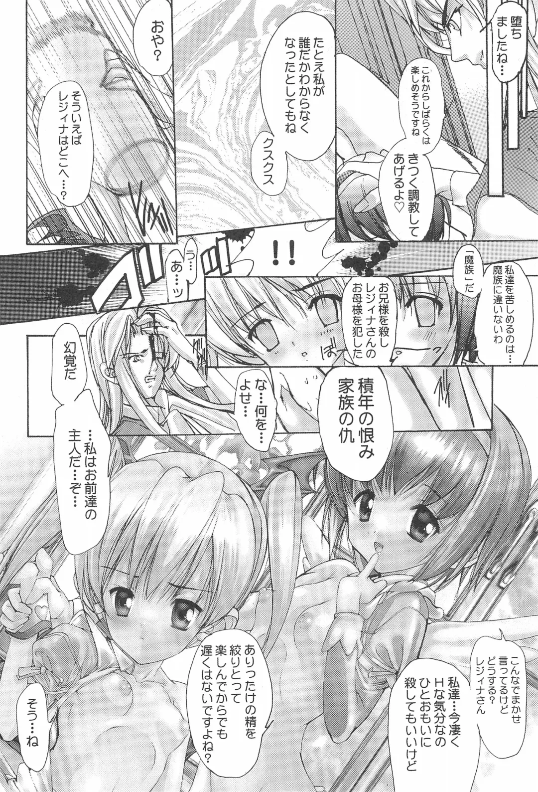 [Araki Kyouya] Ijippari na Fhentai - Page 28