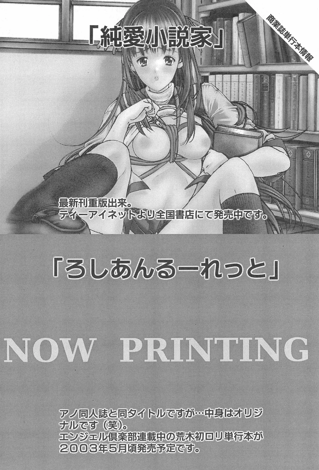 [Araki Kyouya] Ijippari na Fhentai - Page 38