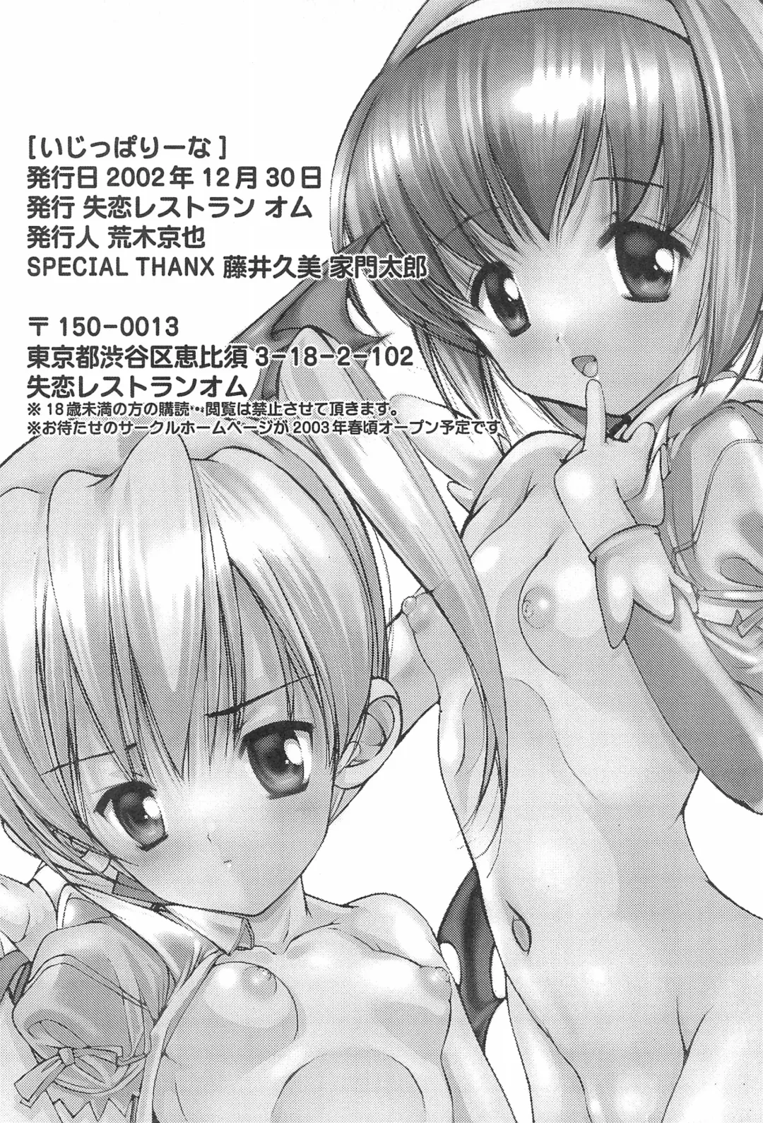 [Araki Kyouya] Ijippari na Fhentai - Page 40