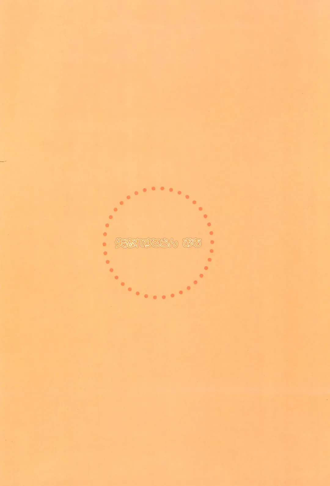 [Araki Kyouya] Ijippari na Fhentai - Page 44