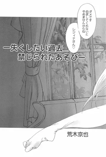 [Araki Kyouya] Ijippari na Fhentai - Page 9