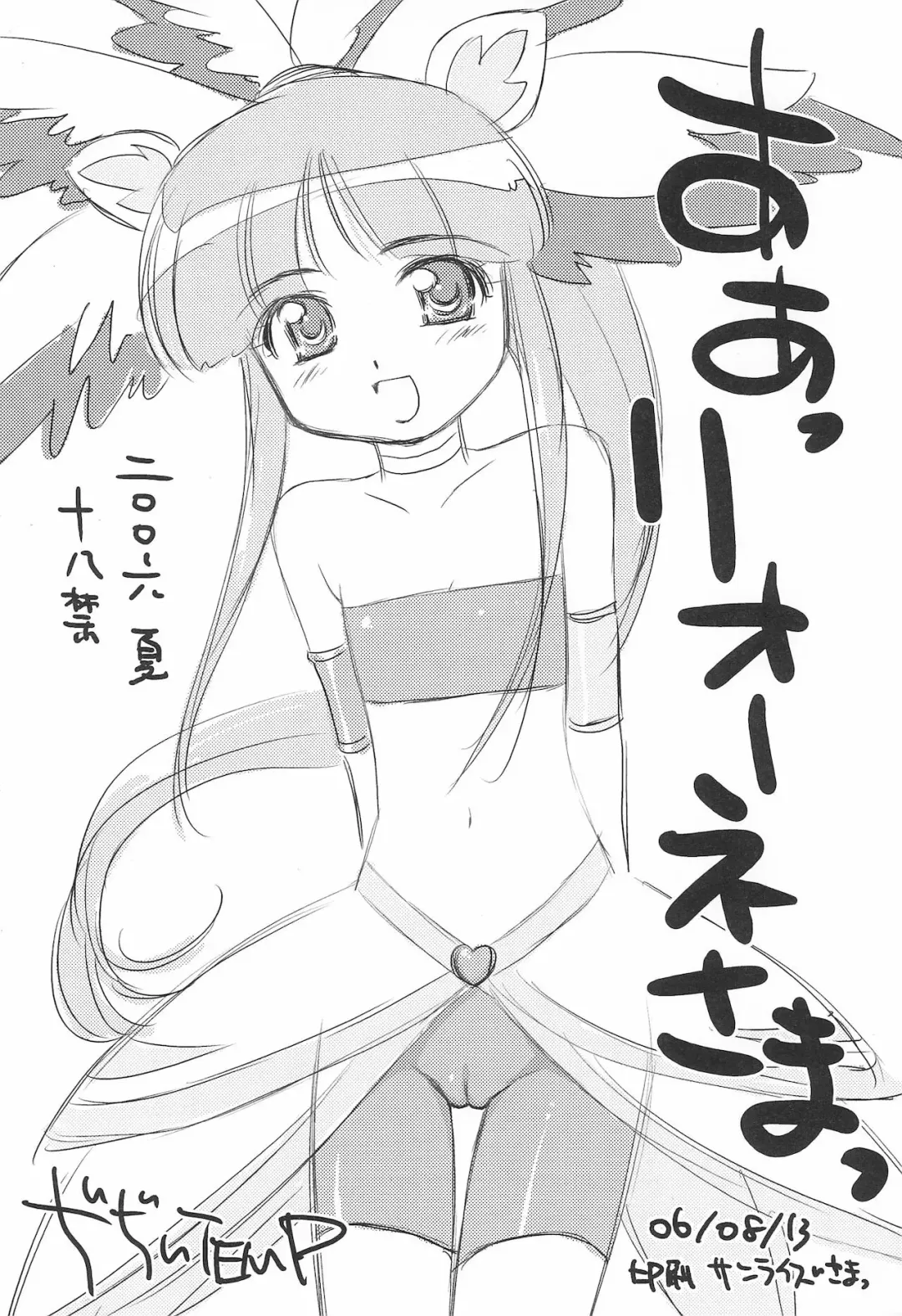 [Ditama Bow] Let's Hamrins Taisou!! Fhentai - Page 12