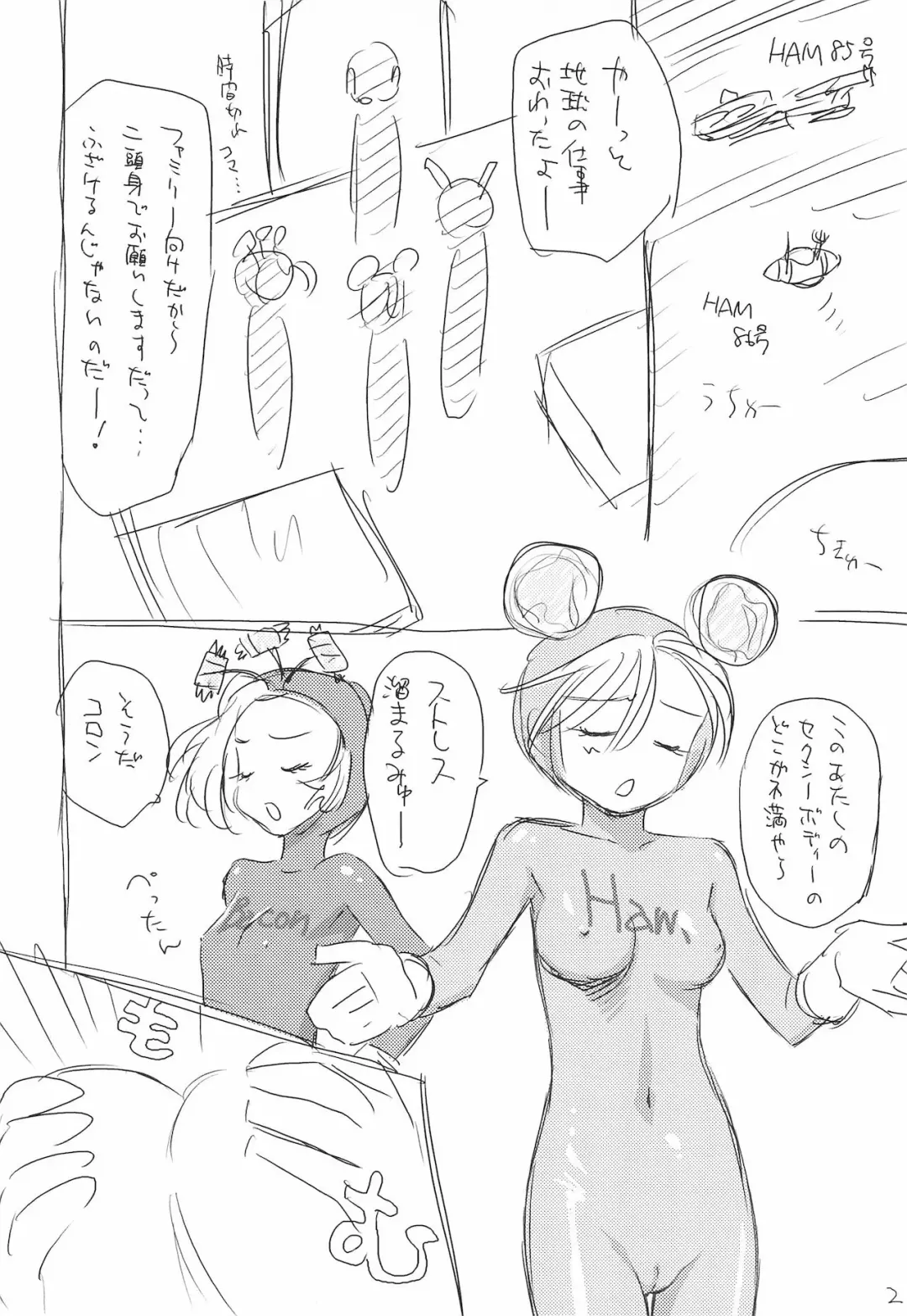 [Ditama Bow] Let's Hamrins Taisou!! Fhentai - Page 2