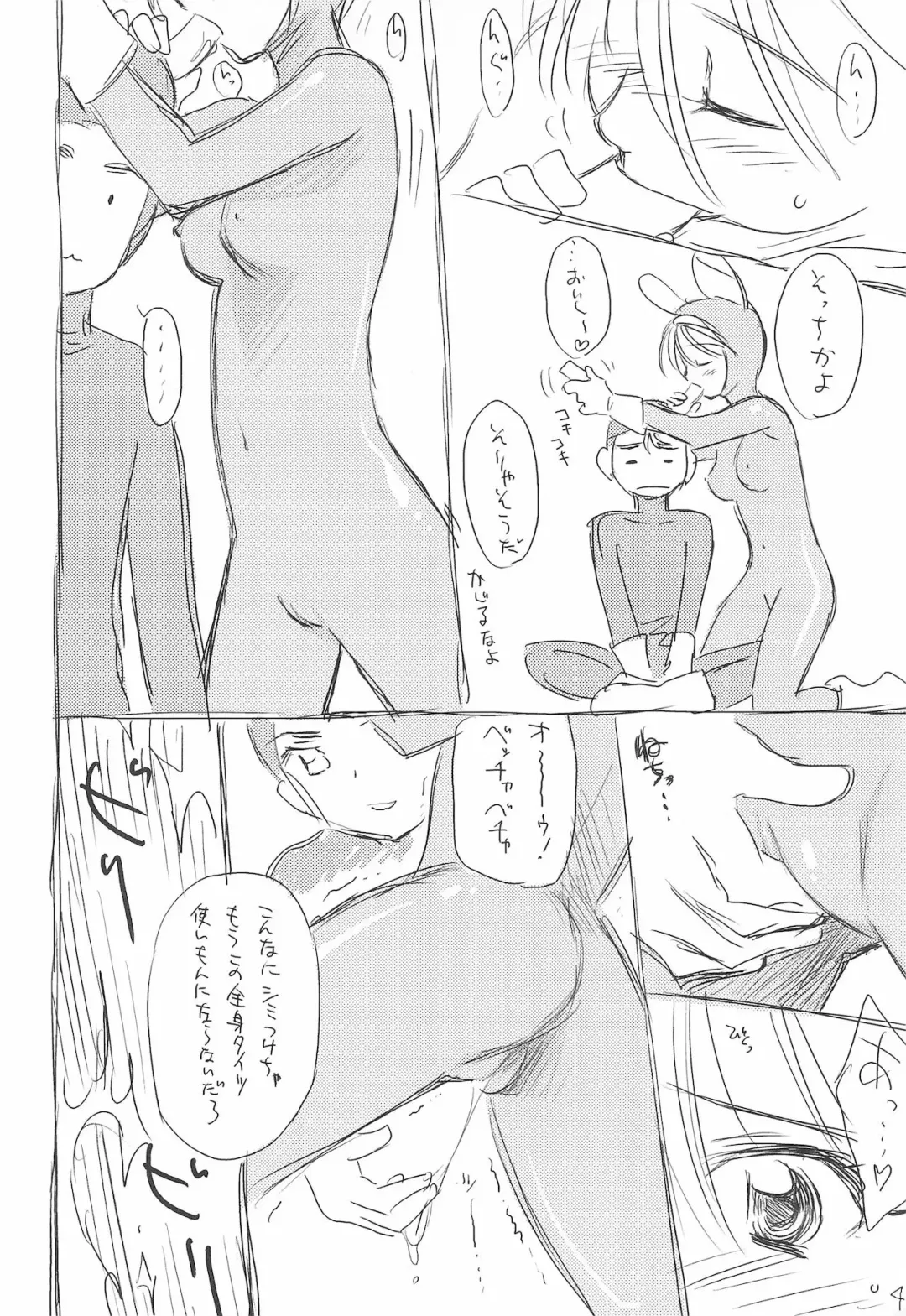 [Ditama Bow] Let's Hamrins Taisou!! Fhentai - Page 4