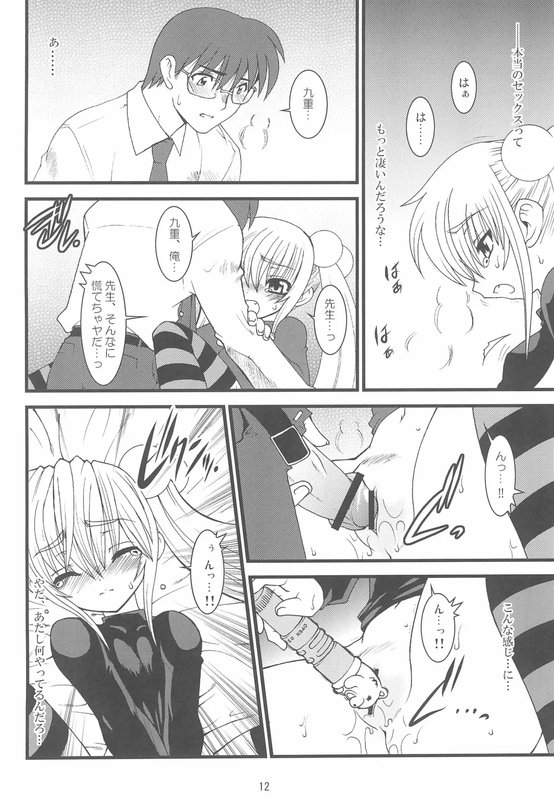 [Ruuen Rouga] Kojika Love Fhentai - Page 12