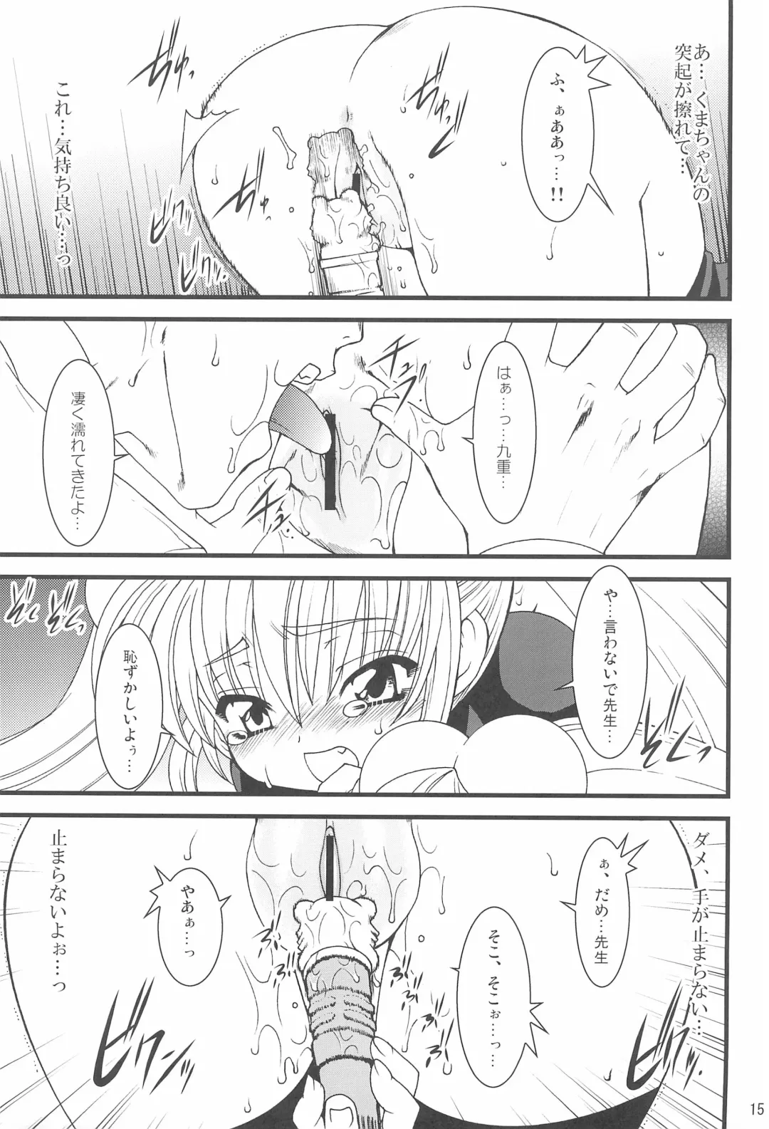 [Ruuen Rouga] Kojika Love Fhentai - Page 15