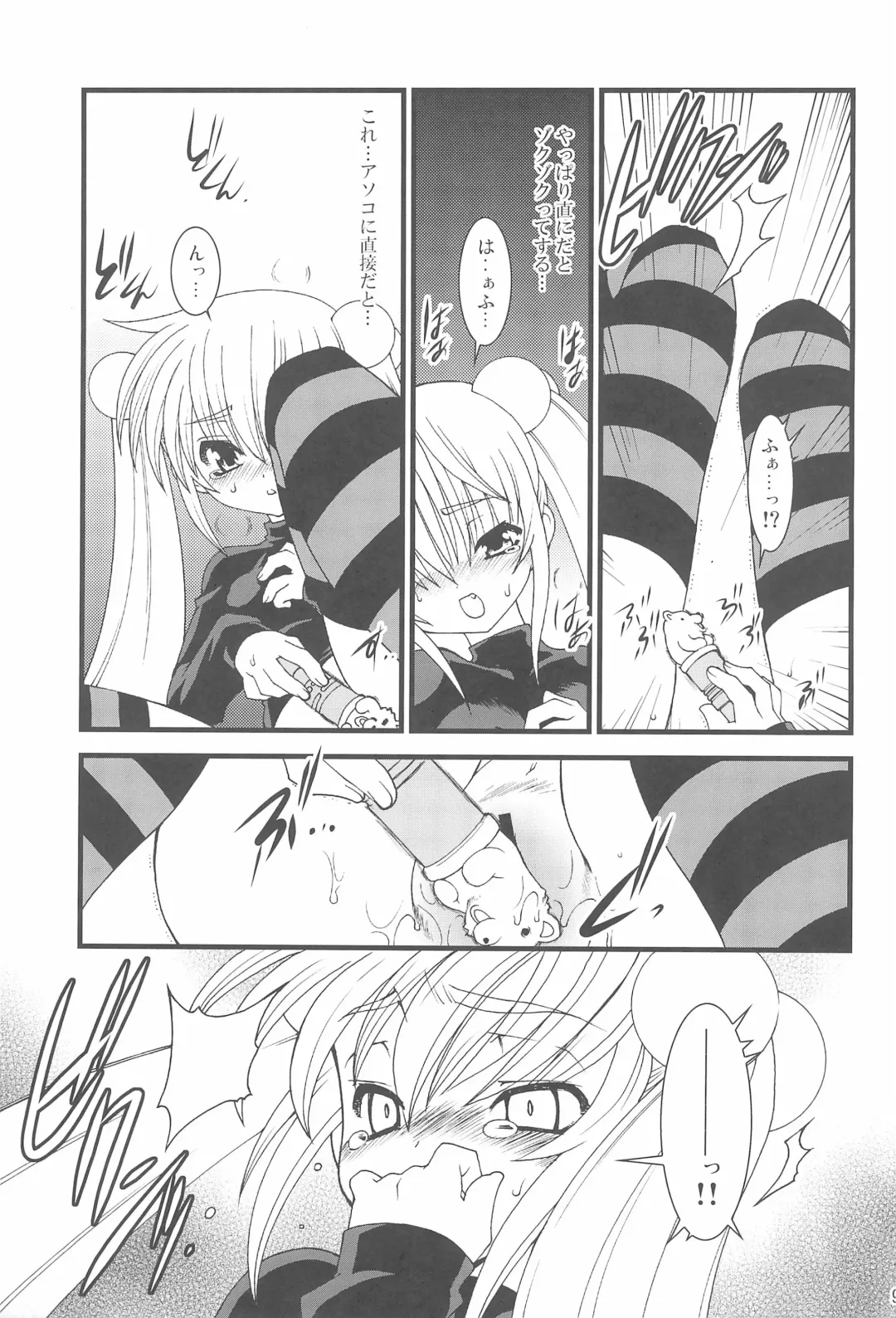 [Ruuen Rouga] Kojika Love Fhentai - Page 9