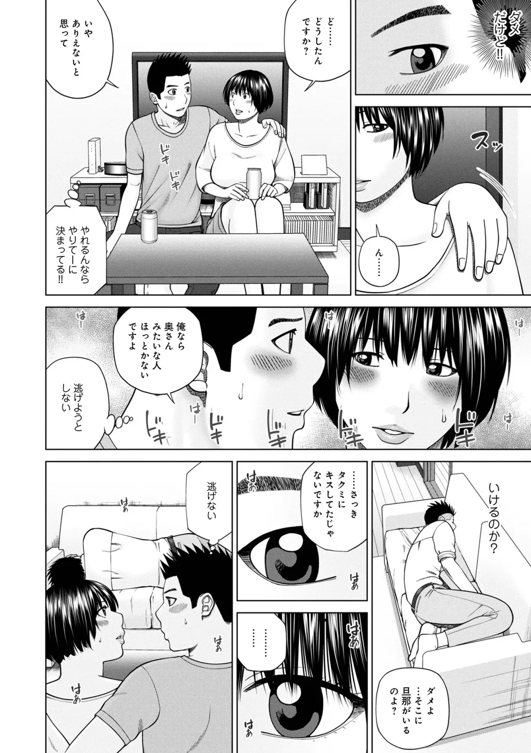 WEB Ban COMIC Gekiyaba! Vol. 152 Fhentai - Page 10