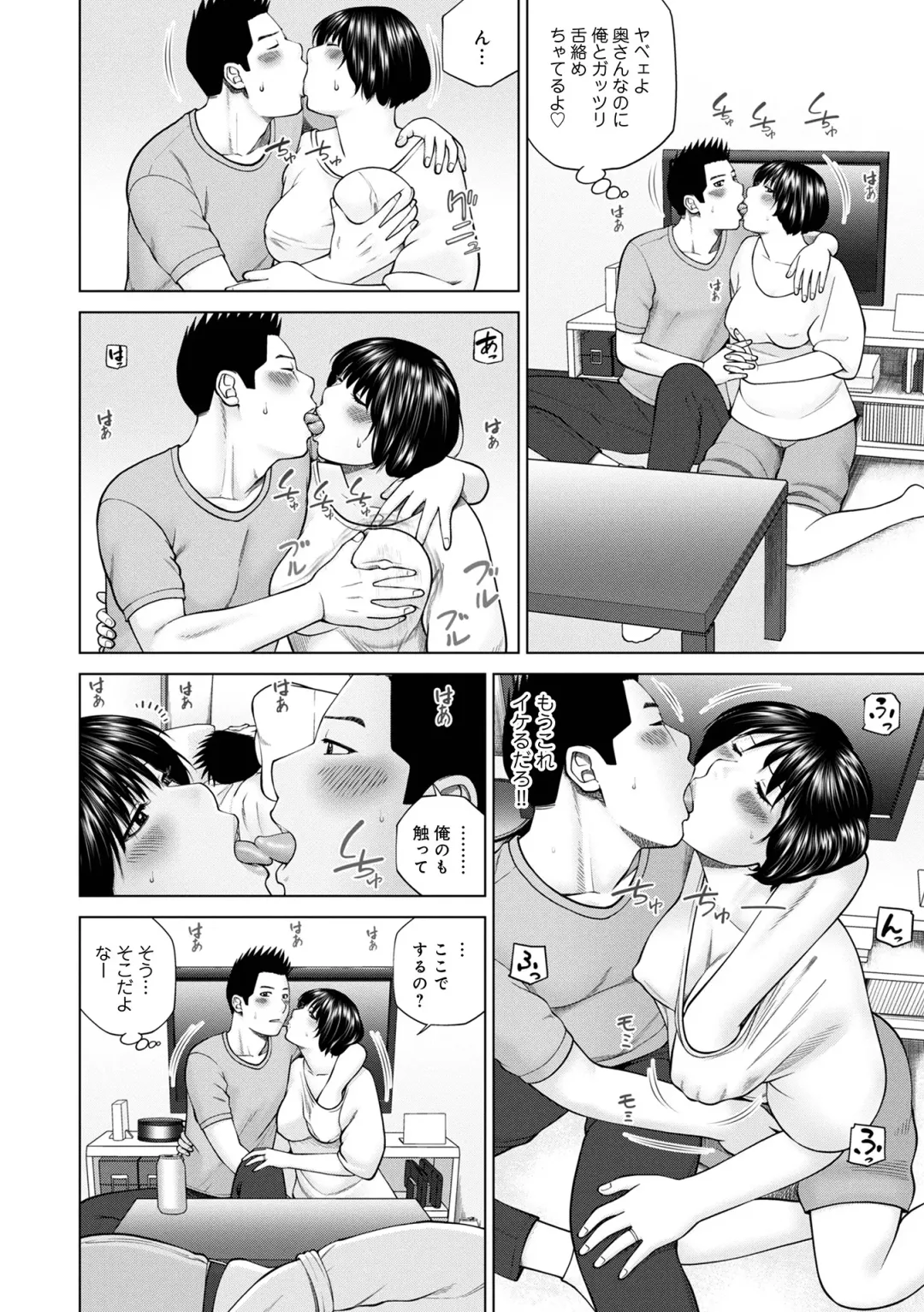 WEB Ban COMIC Gekiyaba! Vol. 152 Fhentai - Page 12