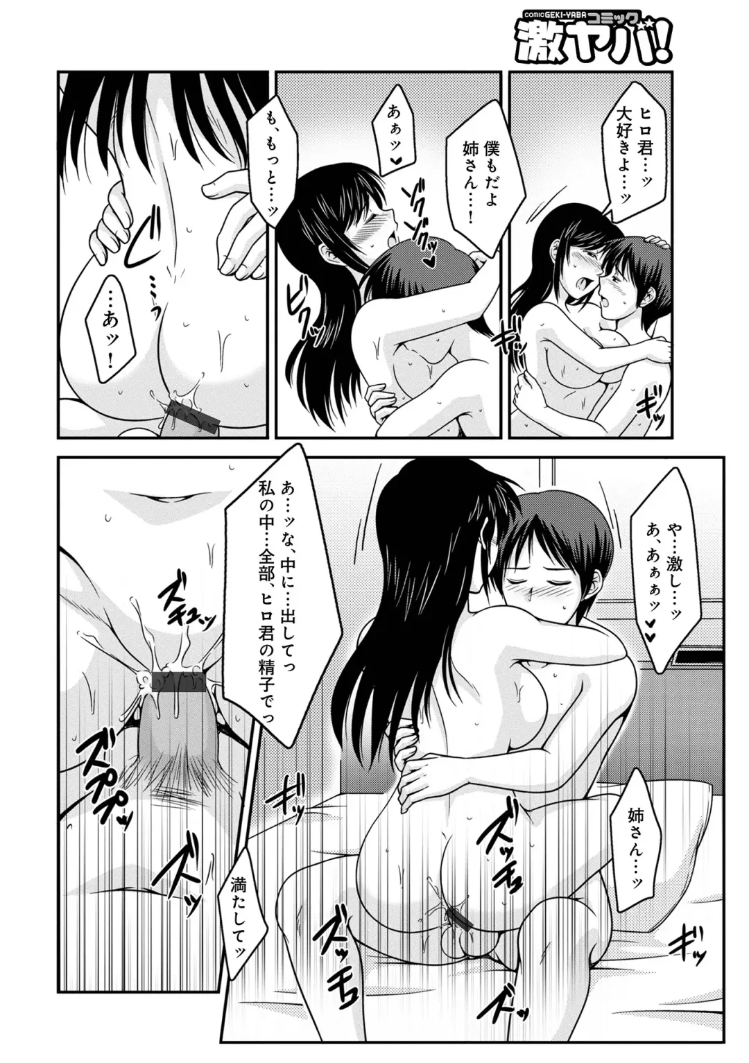 WEB Ban COMIC Gekiyaba! Vol. 152 Fhentai - Page 130