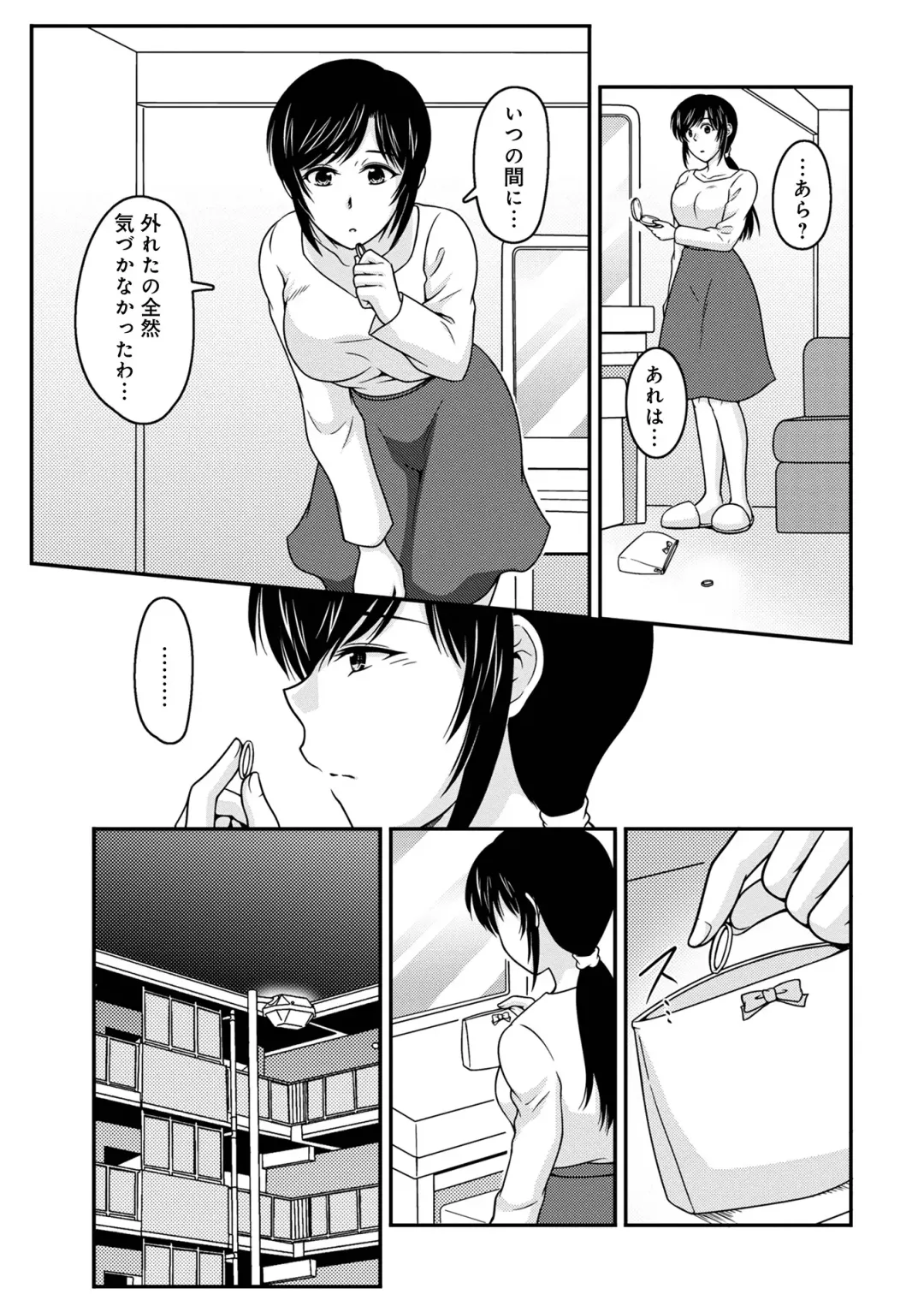 WEB Ban COMIC Gekiyaba! Vol. 152 Fhentai - Page 133