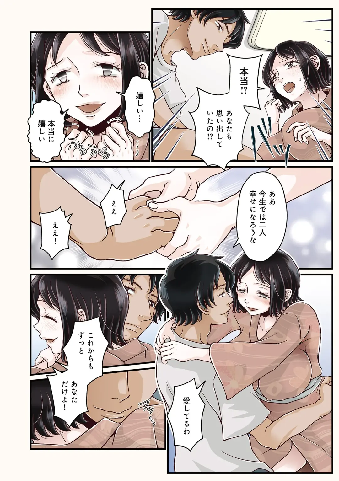 WEB Ban COMIC Gekiyaba! Vol. 152 Fhentai - Page 144