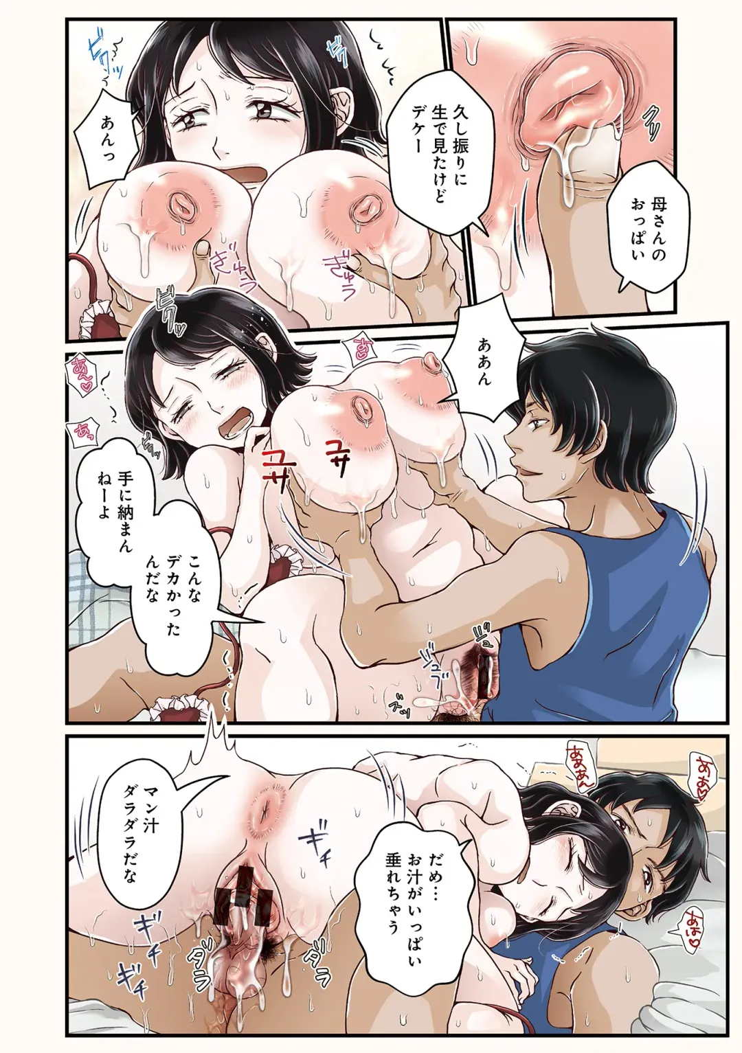 WEB Ban COMIC Gekiyaba! Vol. 152 Fhentai - Page 149