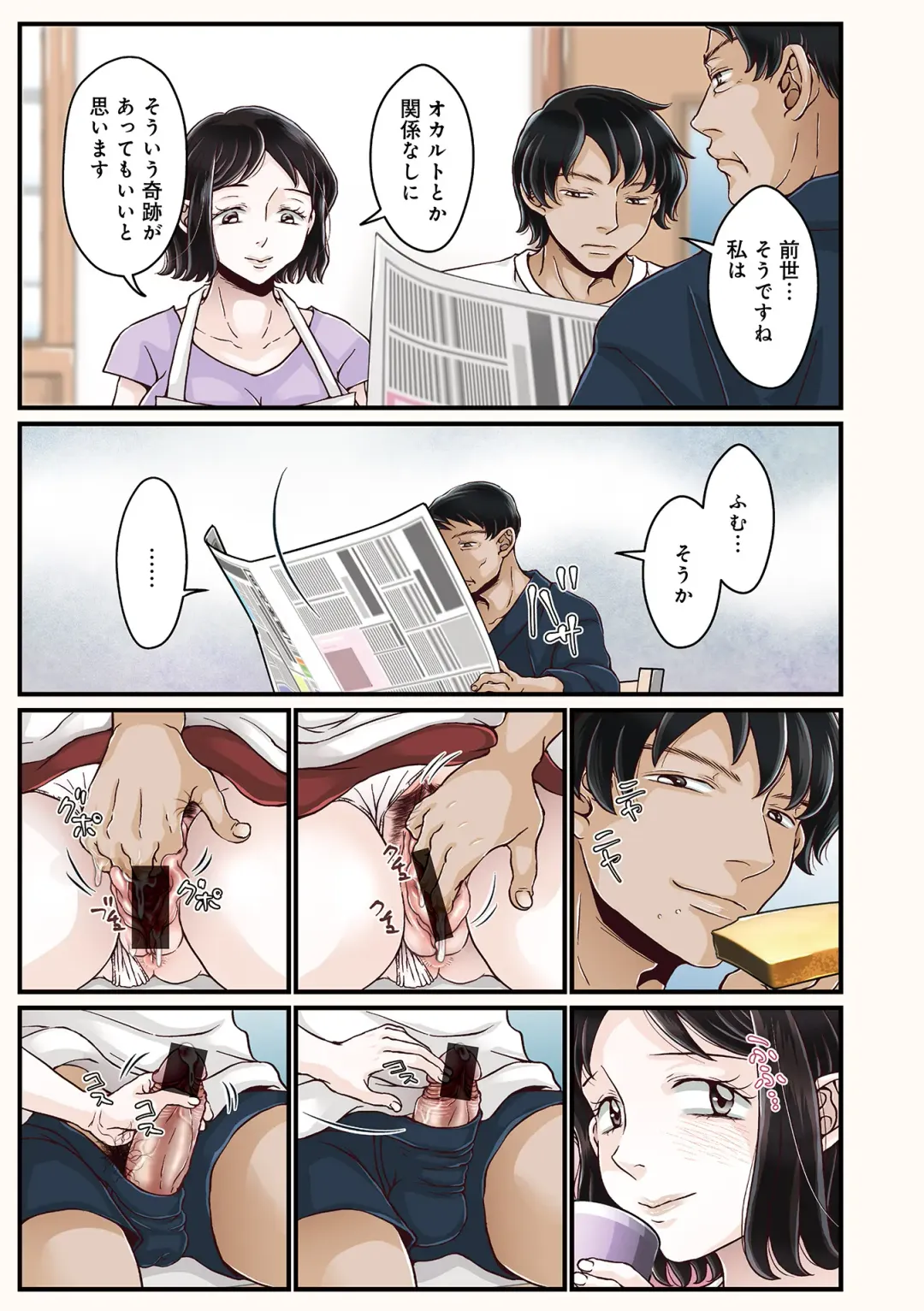 WEB Ban COMIC Gekiyaba! Vol. 152 Fhentai - Page 157