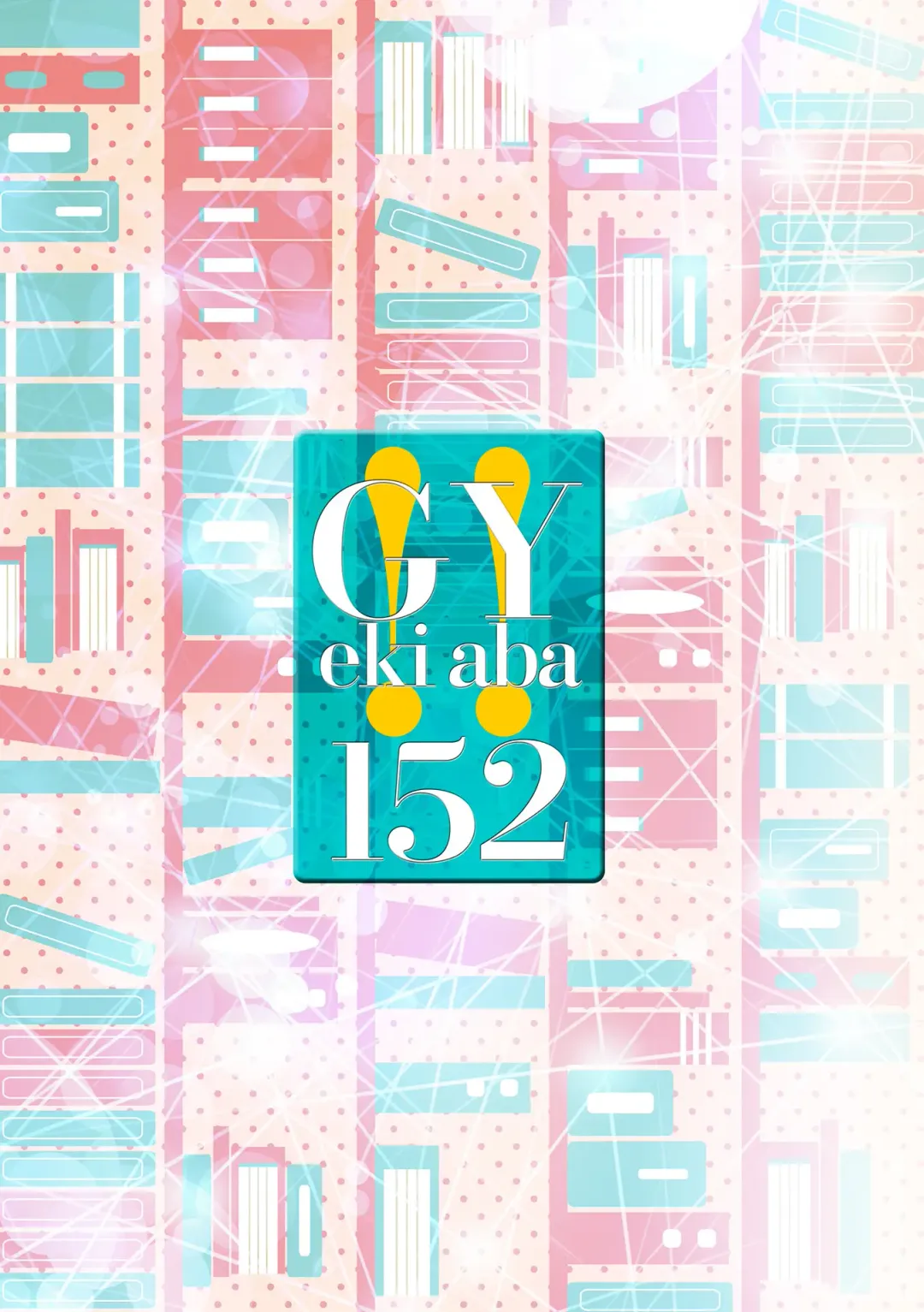 WEB Ban COMIC Gekiyaba! Vol. 152 Fhentai - Page 159