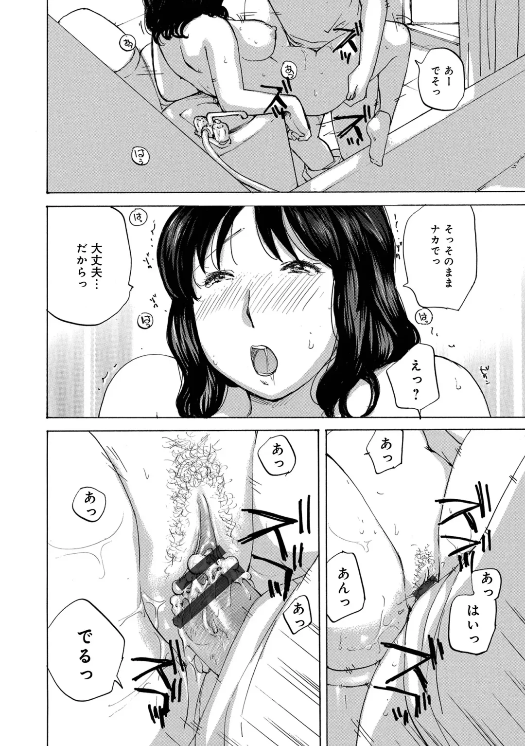 WEB Ban COMIC Gekiyaba! Vol. 152 Fhentai - Page 72